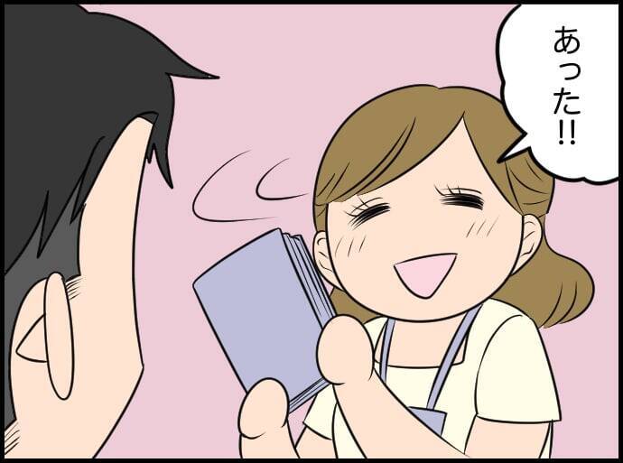 【漫画】「感情だだ漏れ」を謝罪すると「人間らしくて素敵」とまた褒められた【価値観離婚 Vol.22】