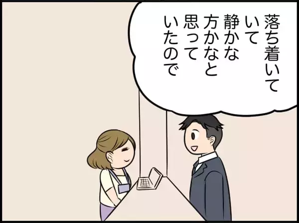 「【漫画】「感情だだ漏れ」を謝罪すると「人間らしくて素敵」とまた褒められた【価値観離婚 Vol.22】」の画像