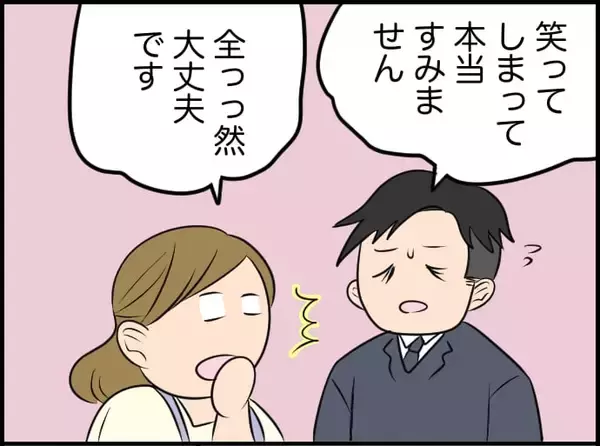 「【漫画】「感情だだ漏れ」を謝罪すると「人間らしくて素敵」とまた褒められた【価値観離婚 Vol.22】」の画像