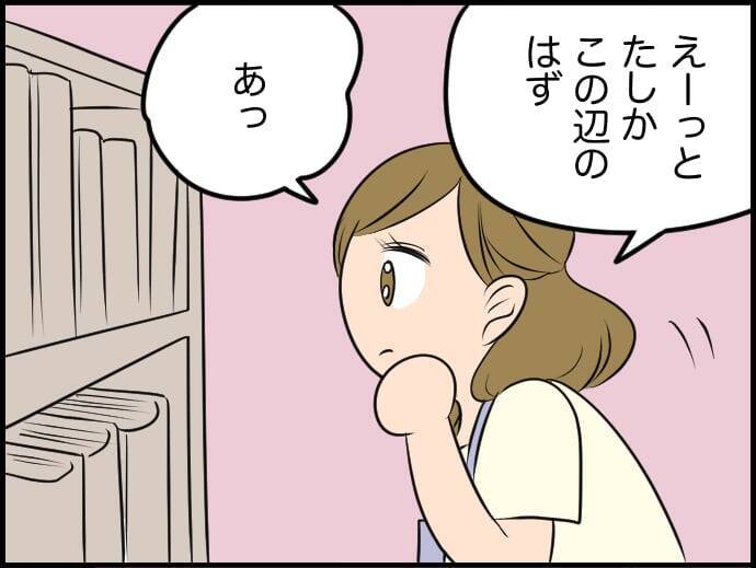 【漫画】「感情だだ漏れ」を謝罪すると「人間らしくて素敵」とまた褒められた【価値観離婚 Vol.22】