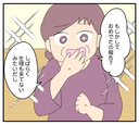 【漫画】同居のストレスで生理が止まった…義両親と夫に報告【夫と義家族に無視される私 Vol.27】の画像