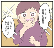 【漫画】同居のストレスで生理が止まった…義両親と夫に報告【夫と義家族に無視される私 Vol.27】