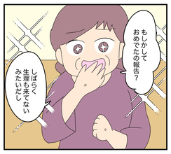 【漫画】同居のストレスで生理が止まった…義両親と夫に報告【夫と義家族に無視される私 Vol.27】