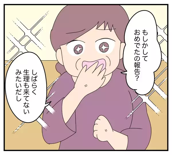 「【漫画】同居のストレスで生理が止まった…義両親と夫に報告【夫と義家族に無視される私 Vol.27】」の画像