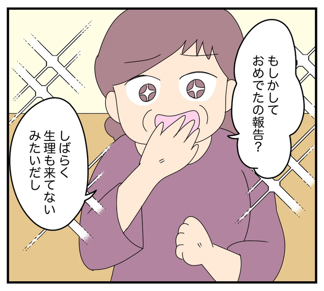 【漫画】同居のストレスで生理が止まった…義両親と夫に報告【夫と義家族に無視される私 Vol.27】