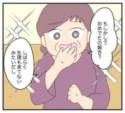 【漫画】同居のストレスで生理が止まった…義両親と夫に報告【夫と義家族に無視される私 Vol.27】