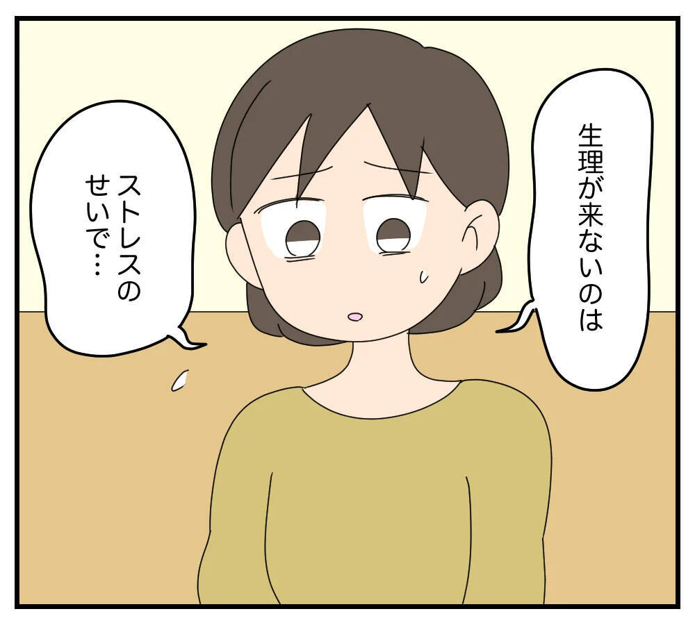 【漫画】同居のストレスで生理が止まった…義両親と夫に報告【夫と義家族に無視される私 Vol.27】