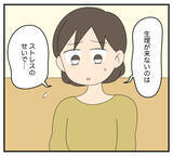 「【漫画】同居のストレスで生理が止まった…義両親と夫に報告【夫と義家族に無視される私 Vol.27】」の画像7