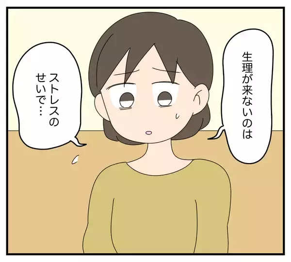「【漫画】同居のストレスで生理が止まった…義両親と夫に報告【夫と義家族に無視される私 Vol.27】」の画像