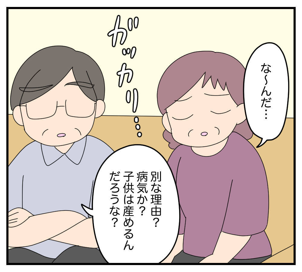 【漫画】同居のストレスで生理が止まった…義両親と夫に報告【夫と義家族に無視される私 Vol.27】