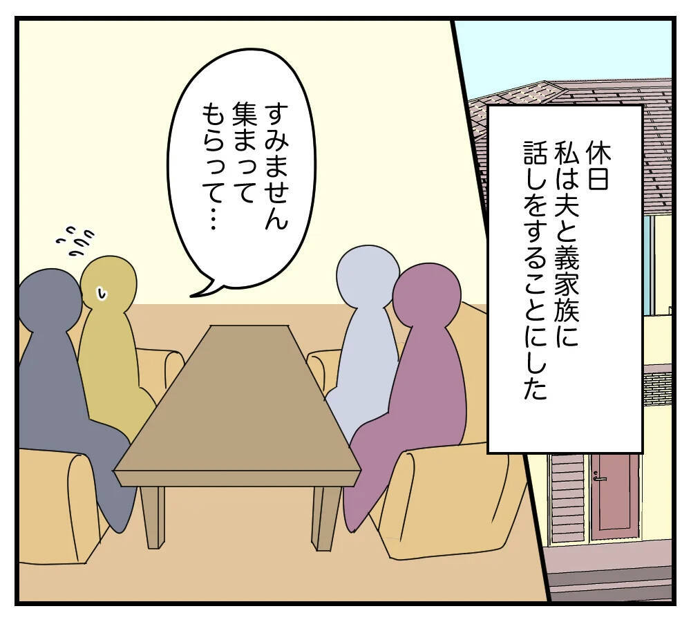 【漫画】同居のストレスで生理が止まった…義両親と夫に報告【夫と義家族に無視される私 Vol.27】