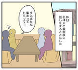 「【漫画】同居のストレスで生理が止まった…義両親と夫に報告【夫と義家族に無視される私 Vol.27】」の画像1