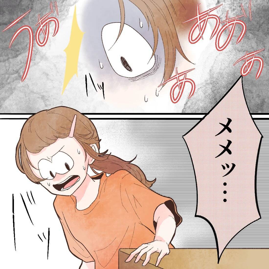 娘がベッドから落ちてしまった！ どうしよう…私のせいだ…