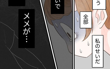 娘がベッドから落ちてしまった！ どうしよう…私のせいだ…