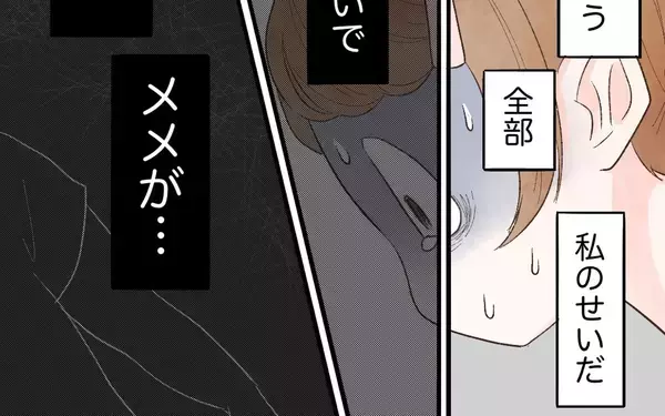 「娘がベッドから落ちてしまった！ どうしよう…私のせいだ…」の画像