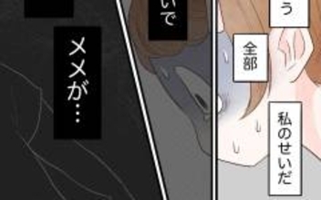 娘がベッドから落ちてしまった！ どうしよう…私のせいだ…