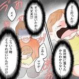 「娘がベッドから落ちてしまった！ どうしよう…私のせいだ…」の画像2