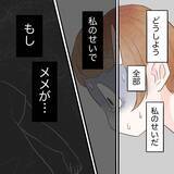 「娘がベッドから落ちてしまった！ どうしよう…私のせいだ…」の画像4