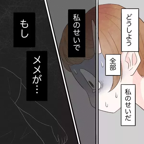 「娘がベッドから落ちてしまった！ どうしよう…私のせいだ…」の画像