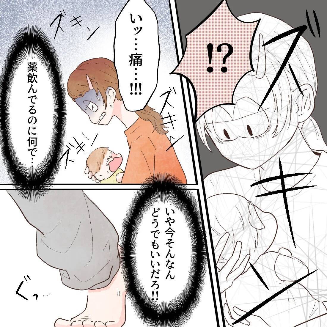 娘がベッドから落ちてしまった！ どうしよう…私のせいだ…
