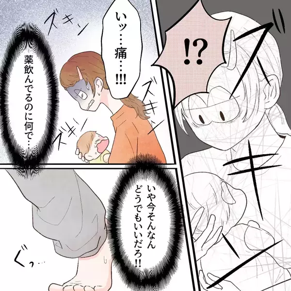 「娘がベッドから落ちてしまった！ どうしよう…私のせいだ…」の画像