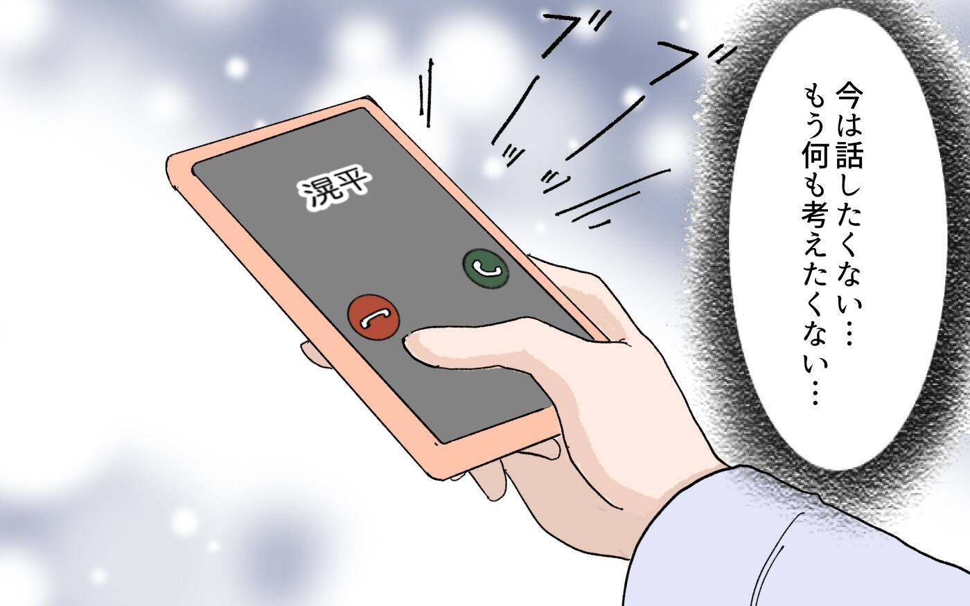 【漫画】「もう夫婦は続けられない」実家に帰った妻に義父が電話【男尊女卑を強いる義母 Vol.10】