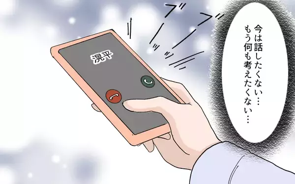 「【漫画】「もう夫婦は続けられない」実家に帰った妻に義父が電話【男尊女卑を強いる義母 Vol.10】」の画像