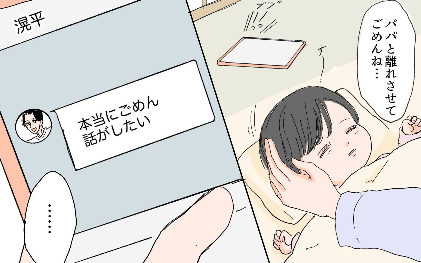 【漫画】「もう夫婦は続けられない」実家に帰った妻に義父が電話【男尊女卑を強いる義母 Vol.10】