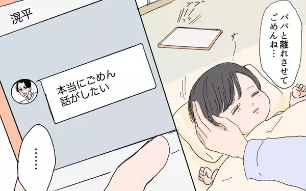 「【漫画】「もう夫婦は続けられない」実家に帰った妻に義父が電話【男尊女卑を強いる義母 Vol.10】」の画像