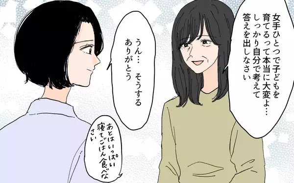 「【漫画】「もう夫婦は続けられない」実家に帰った妻に義父が電話【男尊女卑を強いる義母 Vol.10】」の画像