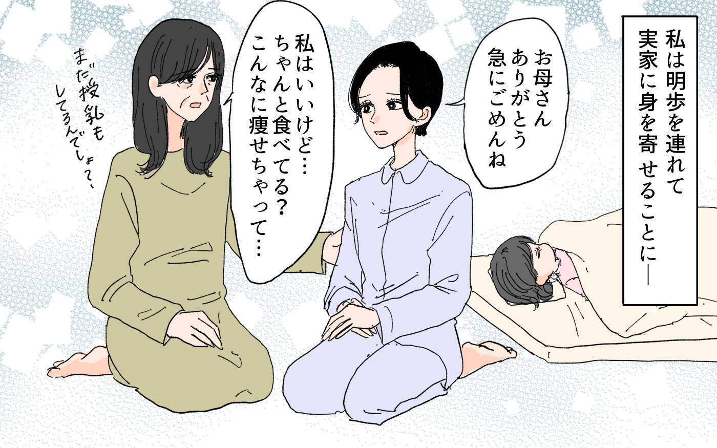 【漫画】「もう夫婦は続けられない」実家に帰った妻に義父が電話【男尊女卑を強いる義母 Vol.10】