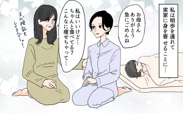 「【漫画】「もう夫婦は続けられない」実家に帰った妻に義父が電話【男尊女卑を強いる義母 Vol.10】」の画像