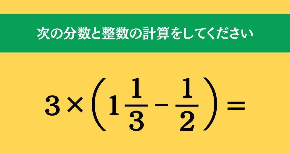 大人ならわかる？ 小学校の「算数」問題＜Vol.1715＞