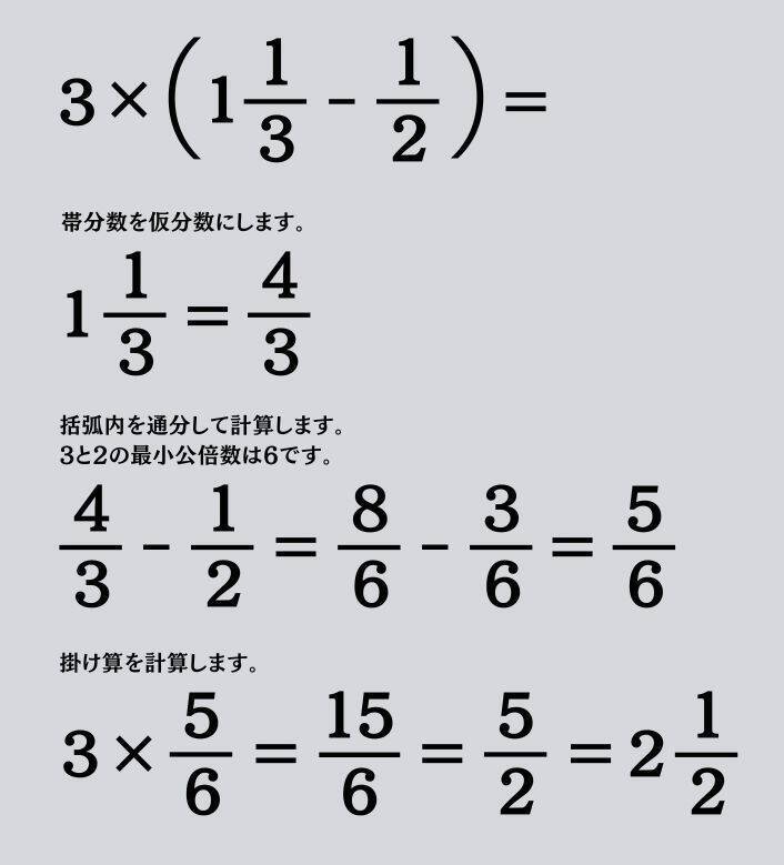 大人ならわかる？ 小学校の「算数」問題＜Vol.1715＞