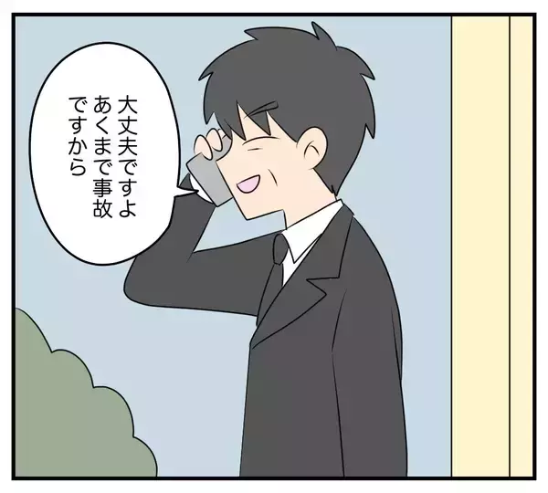「【漫画】 亡くなった夫を陥れたのは、まさかあいつ!?【夫と義家族に無視される私 Vol.71】」の画像