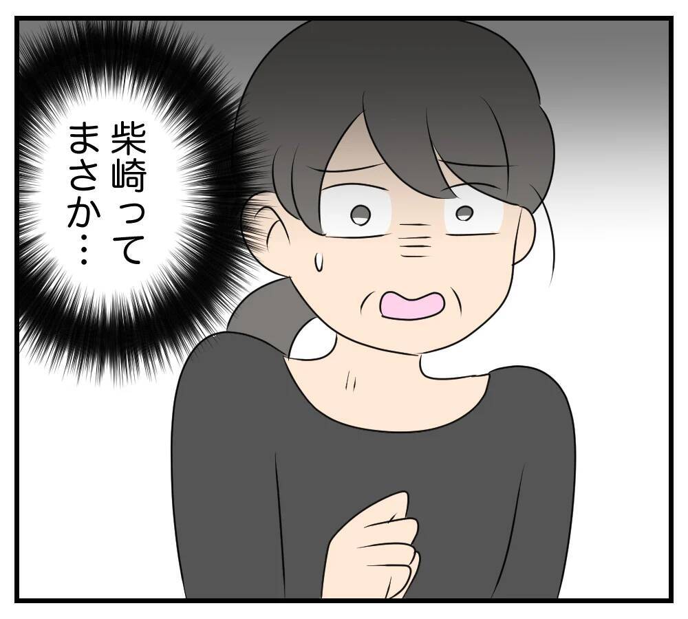 【漫画】 亡くなった夫を陥れたのは、まさかあいつ!?【夫と義家族に無視される私 Vol.71】