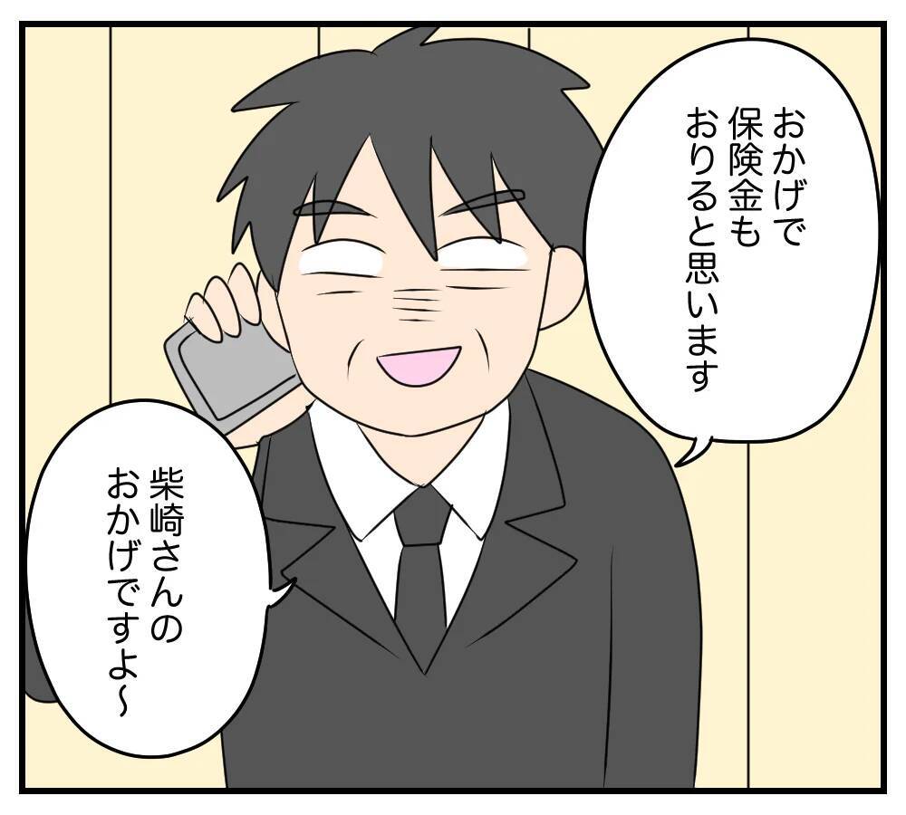 【漫画】 亡くなった夫を陥れたのは、まさかあいつ!?【夫と義家族に無視される私 Vol.71】