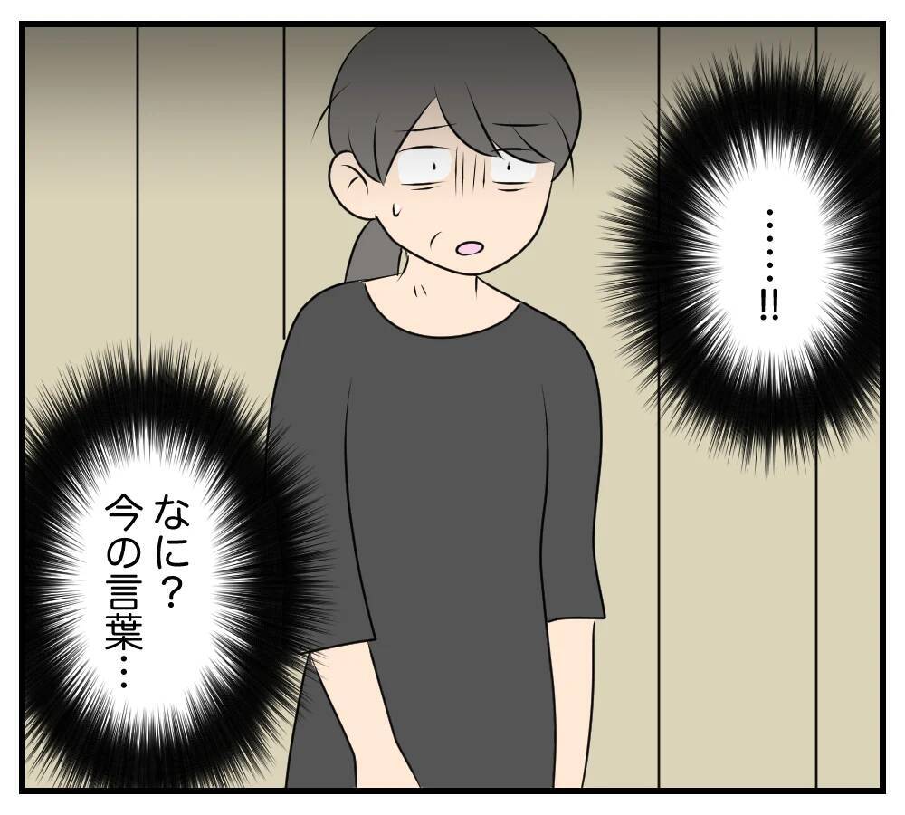 【漫画】 亡くなった夫を陥れたのは、まさかあいつ!?【夫と義家族に無視される私 Vol.71】