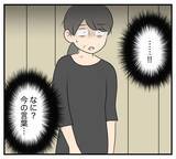「【漫画】 亡くなった夫を陥れたのは、まさかあいつ!?【夫と義家族に無視される私 Vol.71】」の画像1