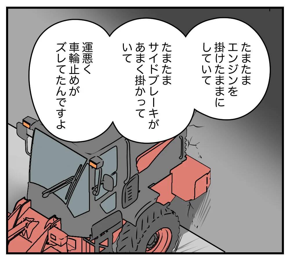 【漫画】 亡くなった夫を陥れたのは、まさかあいつ!?【夫と義家族に無視される私 Vol.71】
