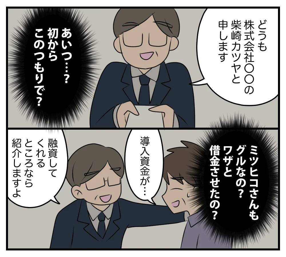 【漫画】 亡くなった夫を陥れたのは、まさかあいつ!?【夫と義家族に無視される私 Vol.71】