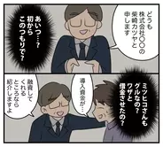 【漫画】 亡くなった夫を陥れたのは、まさかあいつ!?【夫と義家族に無視される私 Vol.71】
