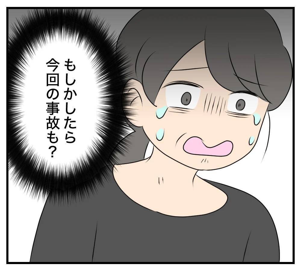 【漫画】 亡くなった夫を陥れたのは、まさかあいつ!?【夫と義家族に無視される私 Vol.71】