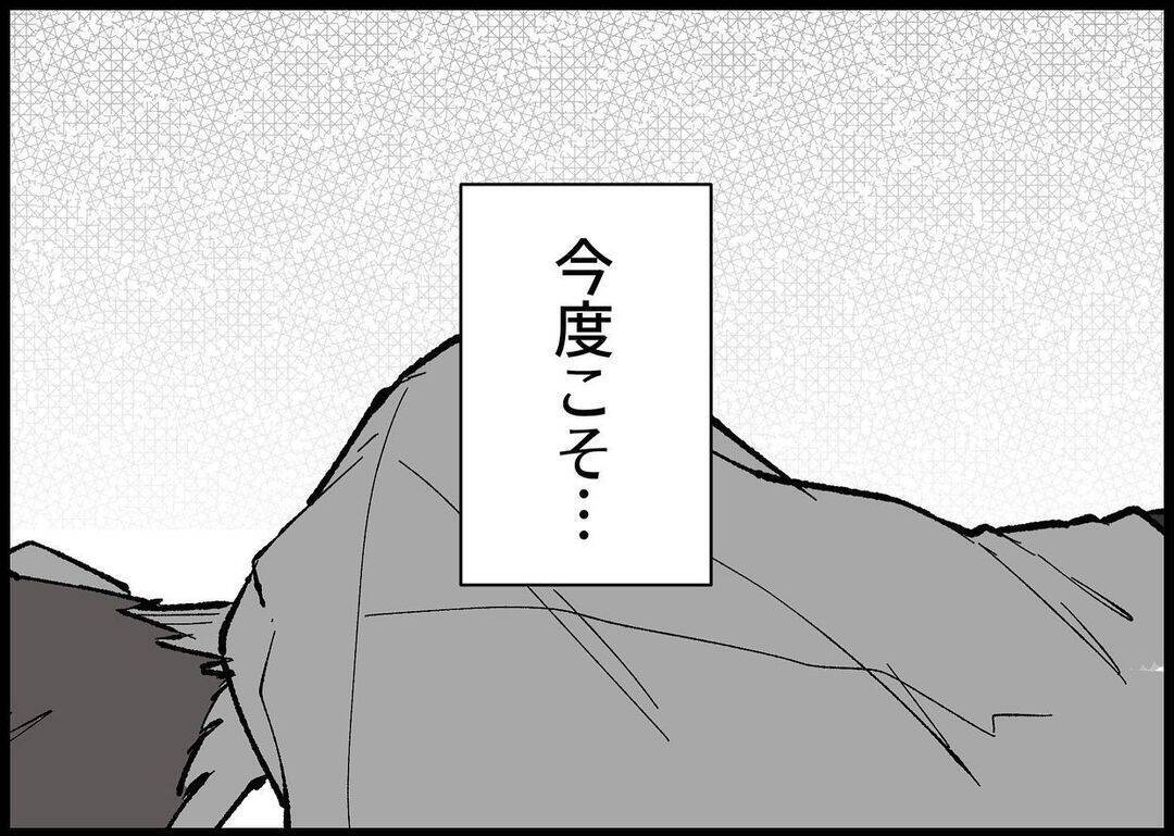 【漫画】妻と娘を裏切り続けた僕…今度こそ2人と向き合いたい！【僕と帰ってこない妻 Vol.425】