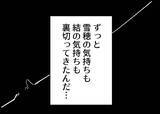 「【漫画】妻と娘を裏切り続けた僕…今度こそ2人と向き合いたい！【僕と帰ってこない妻 Vol.425】」の画像7