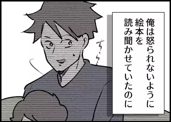 「【漫画】妻と娘を裏切り続けた僕…今度こそ2人と向き合いたい！【僕と帰ってこない妻 Vol.425】」の画像