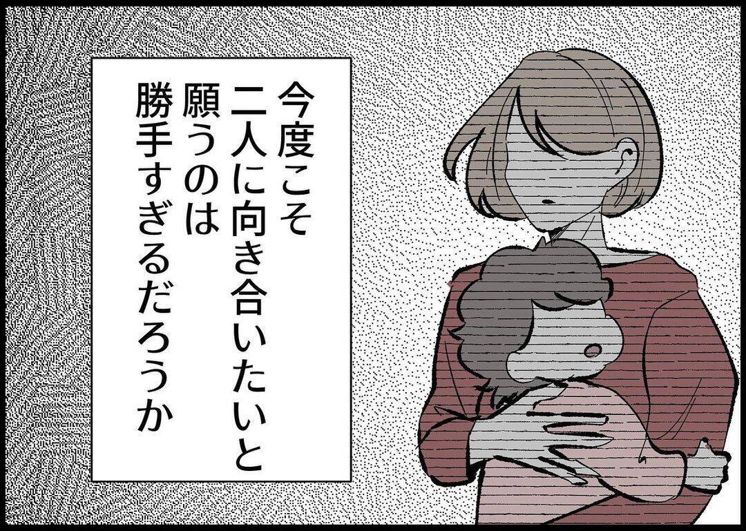【漫画】妻と娘を裏切り続けた僕…今度こそ2人と向き合いたい！【僕と帰ってこない妻 Vol.425】
