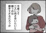 「【漫画】妻と娘を裏切り続けた僕…今度こそ2人と向き合いたい！【僕と帰ってこない妻 Vol.425】」の画像9
