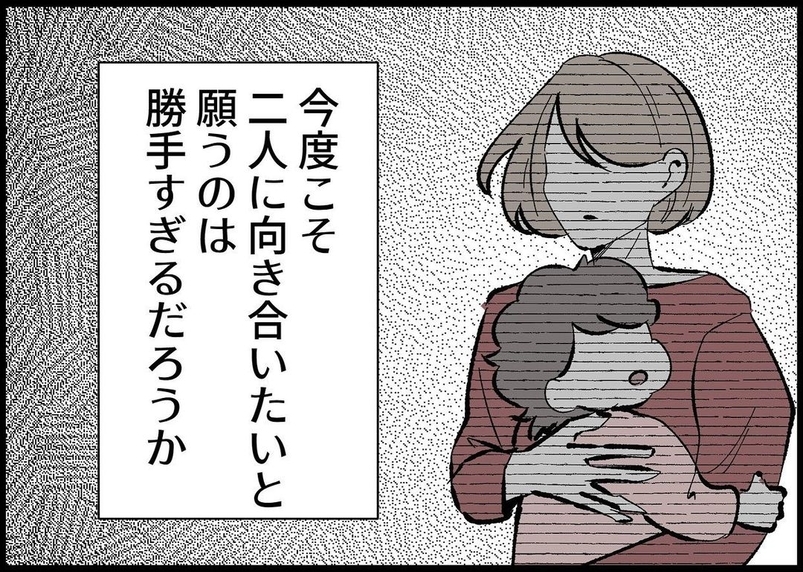 【漫画】妻と娘を裏切り続けた僕…今度こそ2人と向き合いたい！【僕と帰ってこない妻 Vol.425】