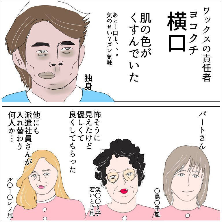 面接で聞いていない仕事をいきなり命じられた　これが “ゴム出し”？【漫画】